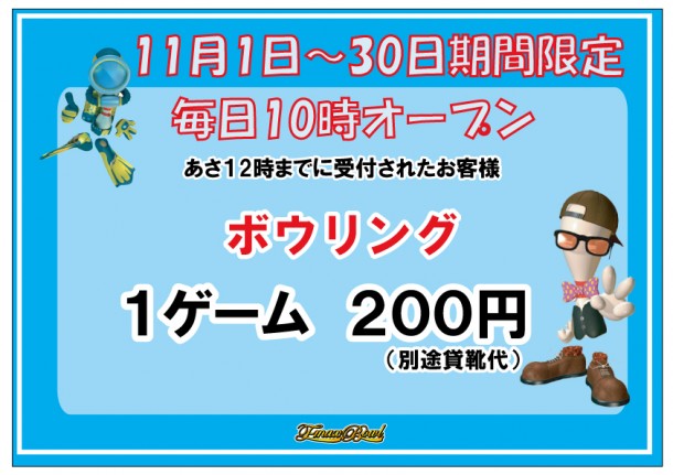 期間限定２００円-[更新済み]---コピー---コピー